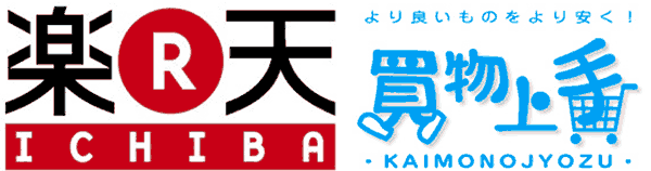 大和物産楽天店舗買物上手