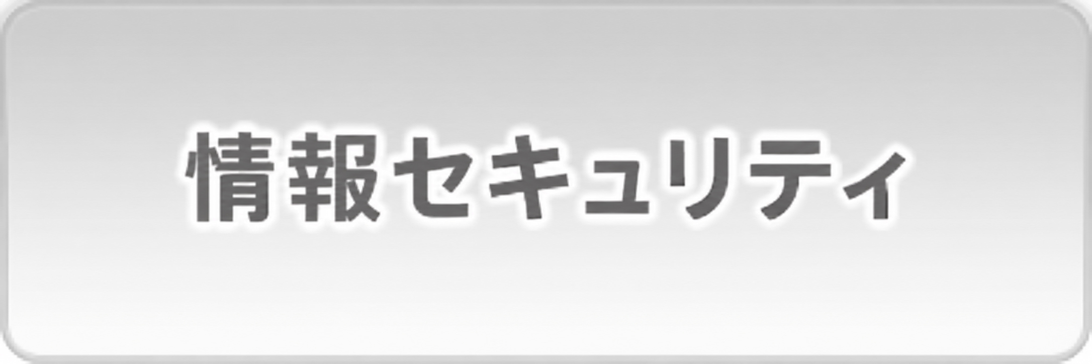 ネットワーク