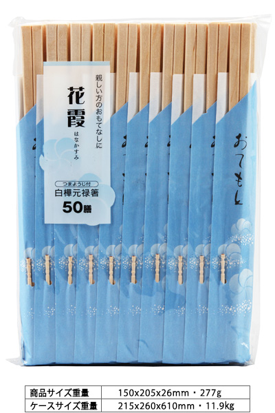 大和の箸 大和物産ホームページ 製品案内 箸・割箸6