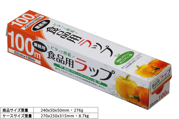 大和の箸 大和物産ホームページ 製品案内 調理・保存1