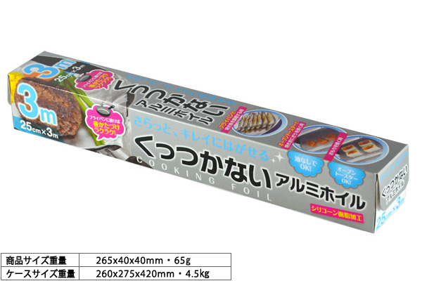 大和の箸 大和物産ホームページ 製品案内 調理・保存1