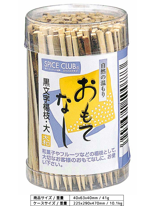 大和の箸 大和物産ホームページ 製品案内 シリーズ2