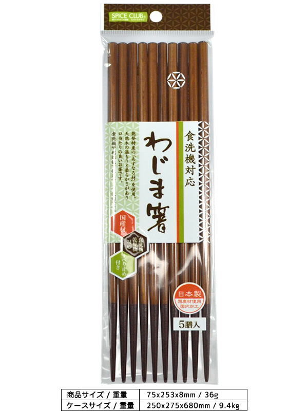 上品なスタイル 大和物産 ダイワ SPACE CLUB 菜箸 セット 3膳セット