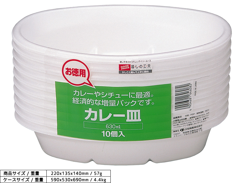 市場 大和物産 18×28cm おしぼりセット 増量暮しの工夫 ホワイト