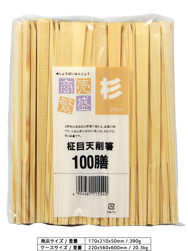 大和の箸 大和物産ホームページ 製品案内 シリーズ9