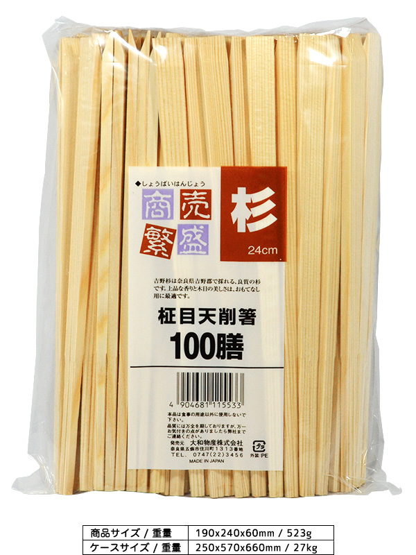 大和の箸 大和物産ホームページ 製品案内 シリーズ9