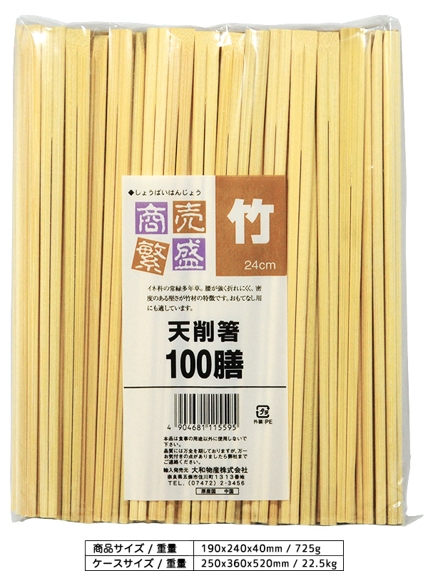 大和の箸 大和物産ホームページ 製品案内 シリーズ9