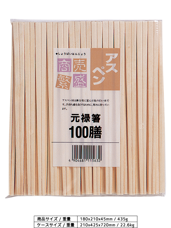 大和の箸 大和物産ホームページ 製品案内 シリーズ9