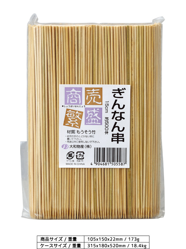 最大91%OFFクーポン 角串│18cm×800g